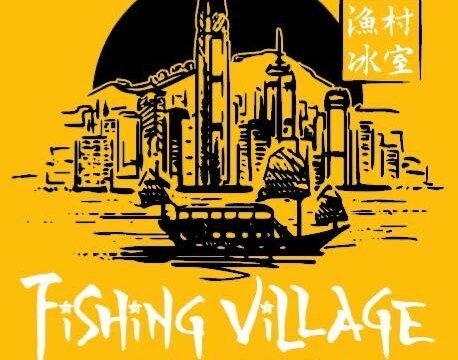 漁村冰室Fishing Village Kitchens